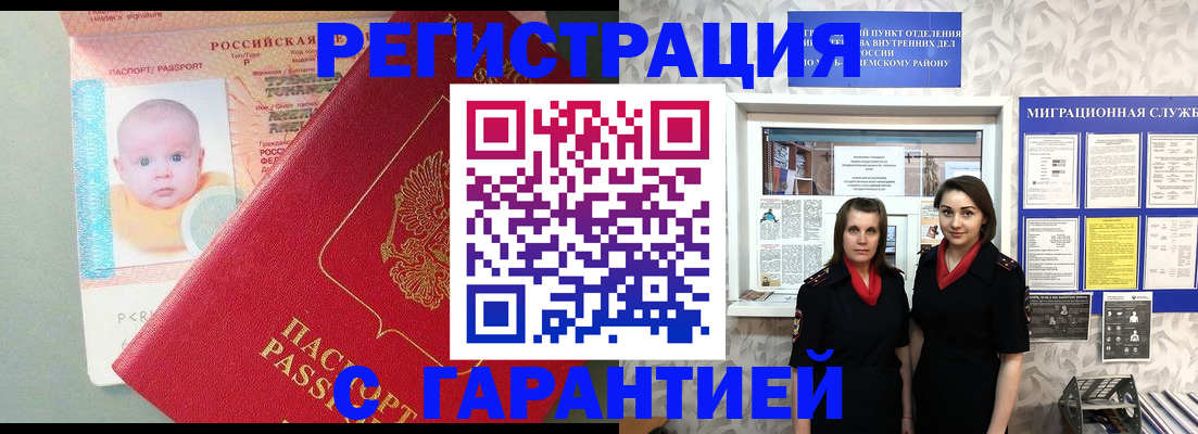 прописка для кредита в Буйе