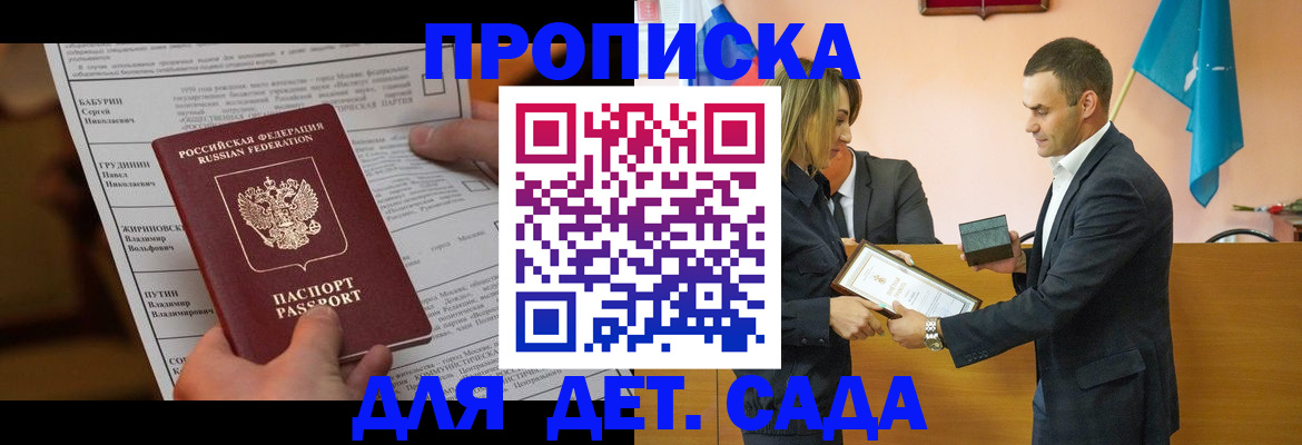 временная регистрация купить в Буйе