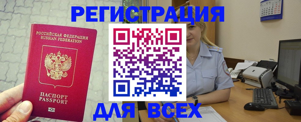 прописка законно в Буйе