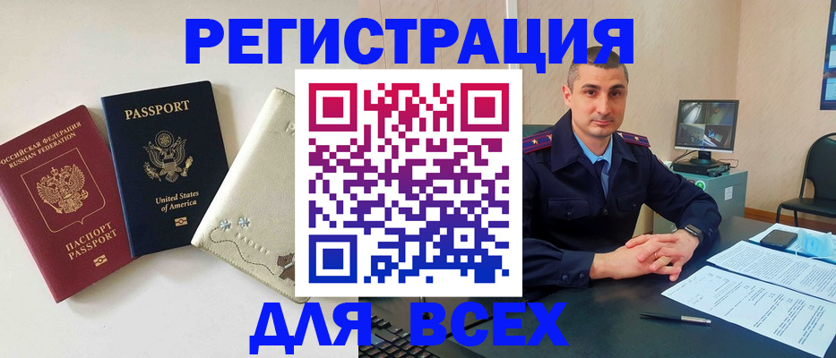 прописка паспорт в Буйе